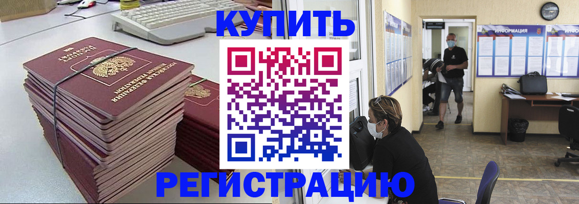 прописка поиск в Строителе