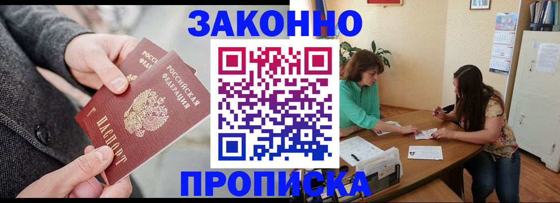 найти адрес прописки в Строителе