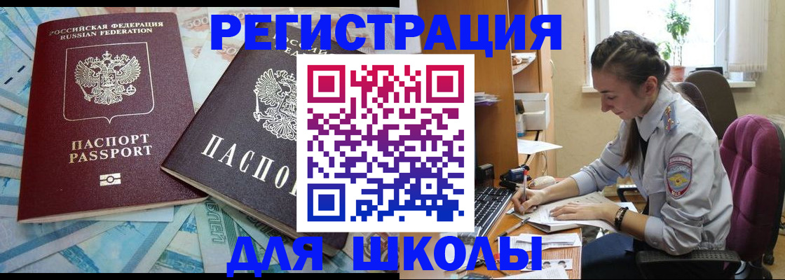 прописка 2025 в Строителе