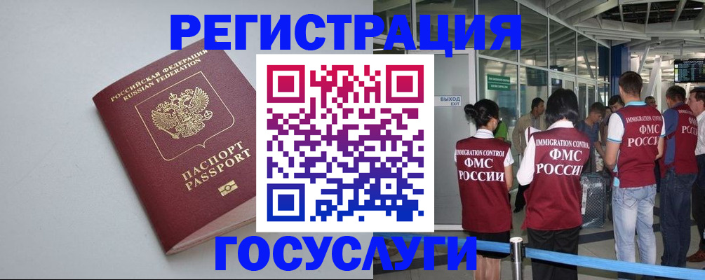 прописка для военкомата в Строителе
