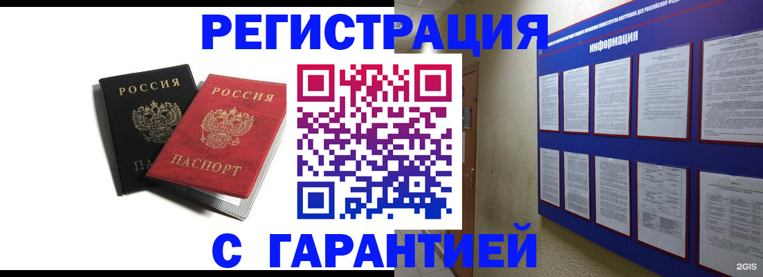 регистрация для дет. сада в Строителе