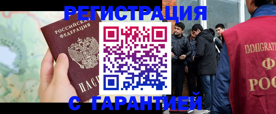 прописка от собственника в Строителе