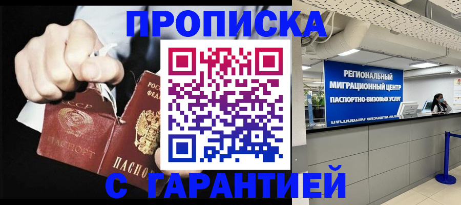 найти адрес прописки в Строителе