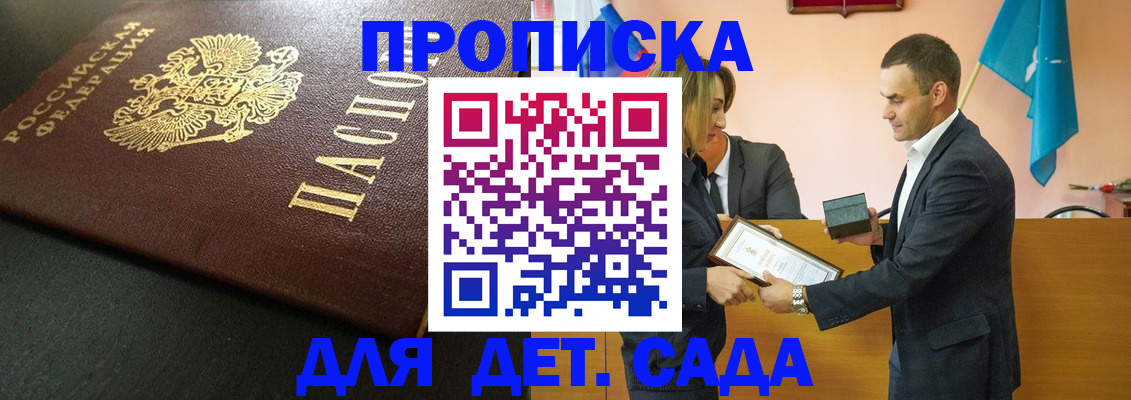 прописка иностранных граждан в Строителе
