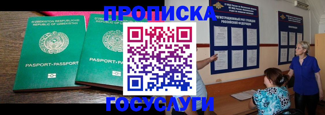 регистрация для дет. сада в Строителе